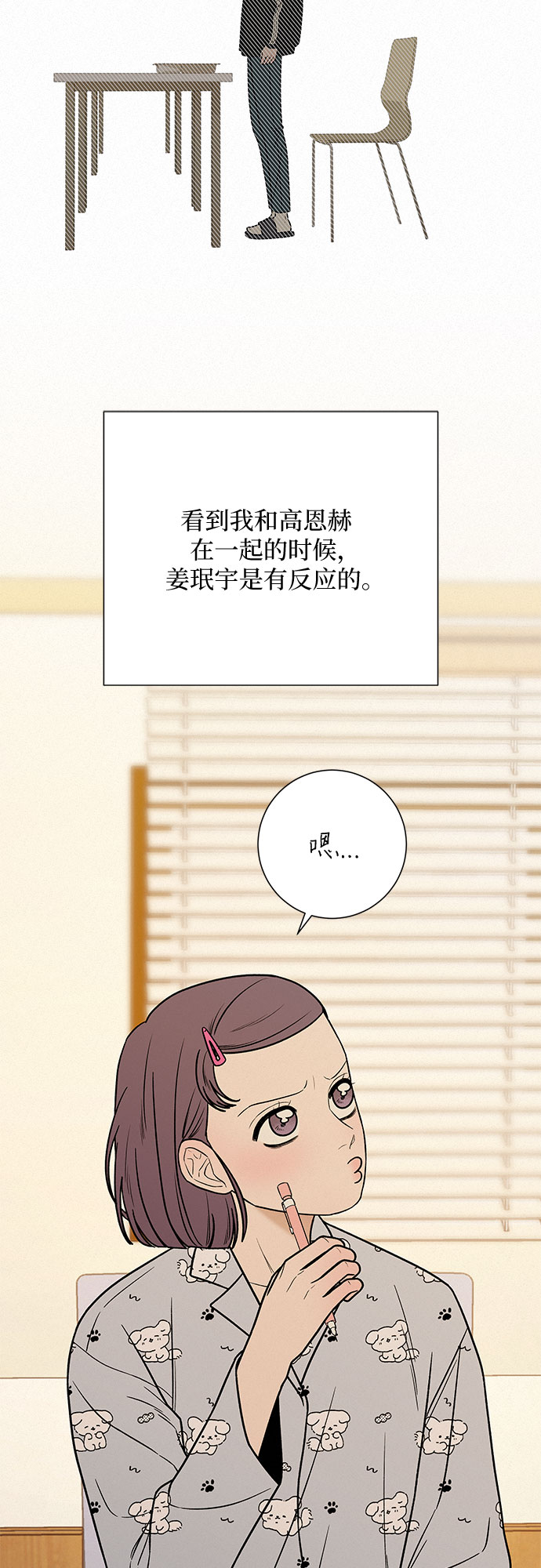 第24话23