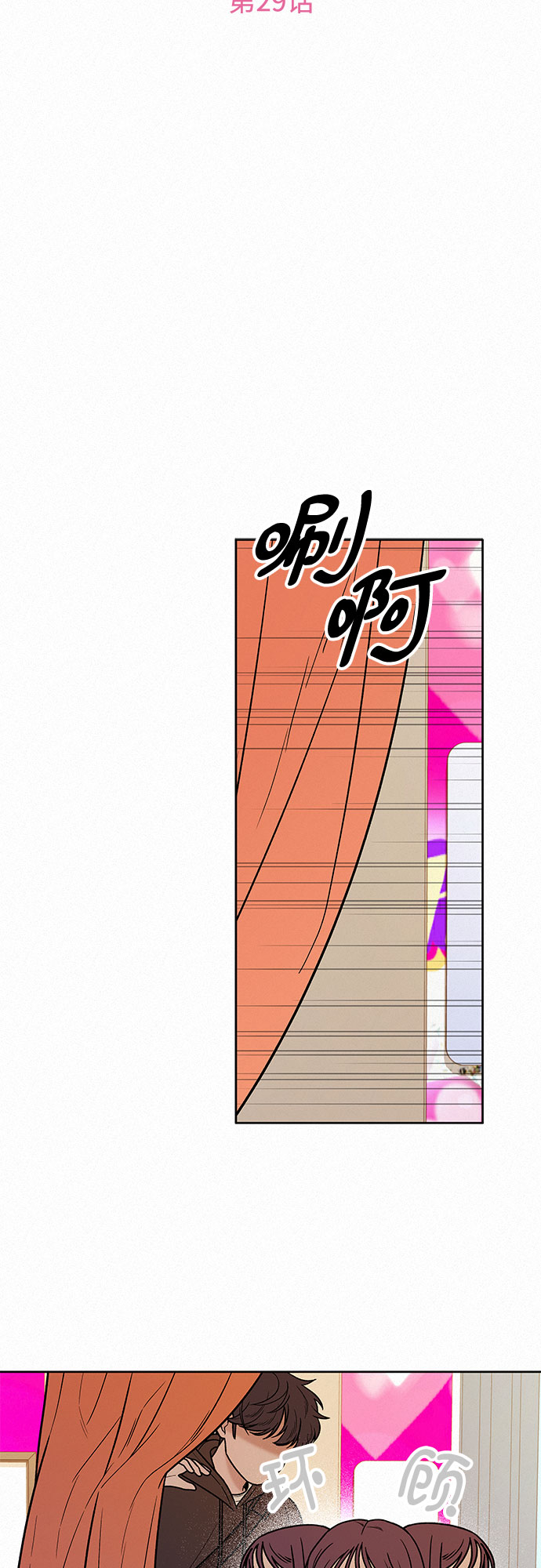 第29话1