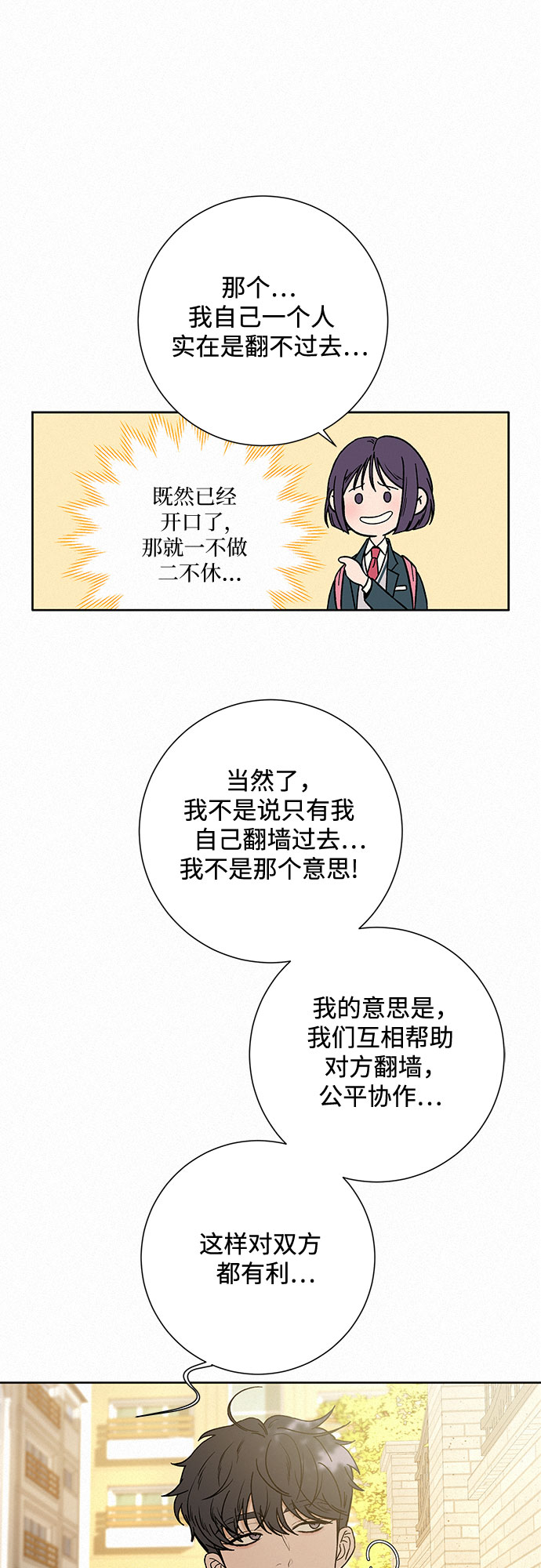 第7话85