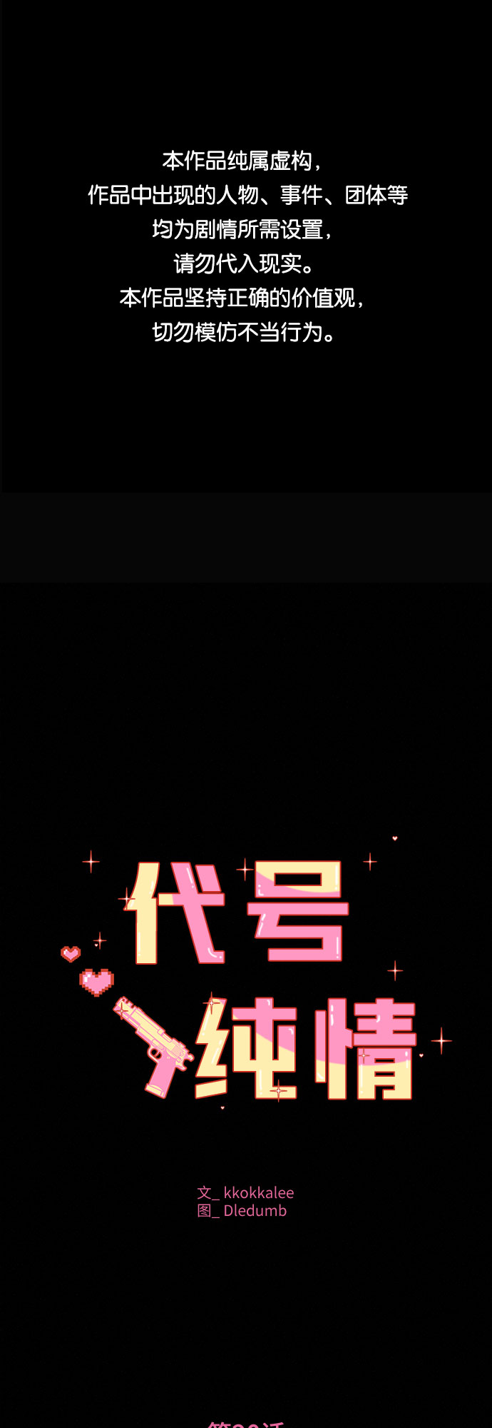 第20话0