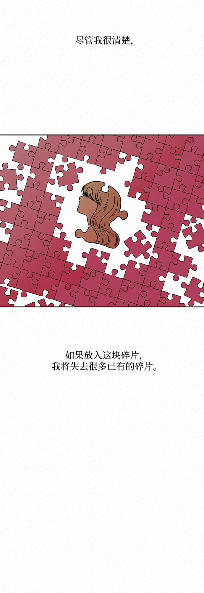 第31话9