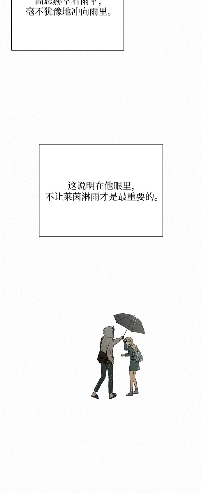 第12话68