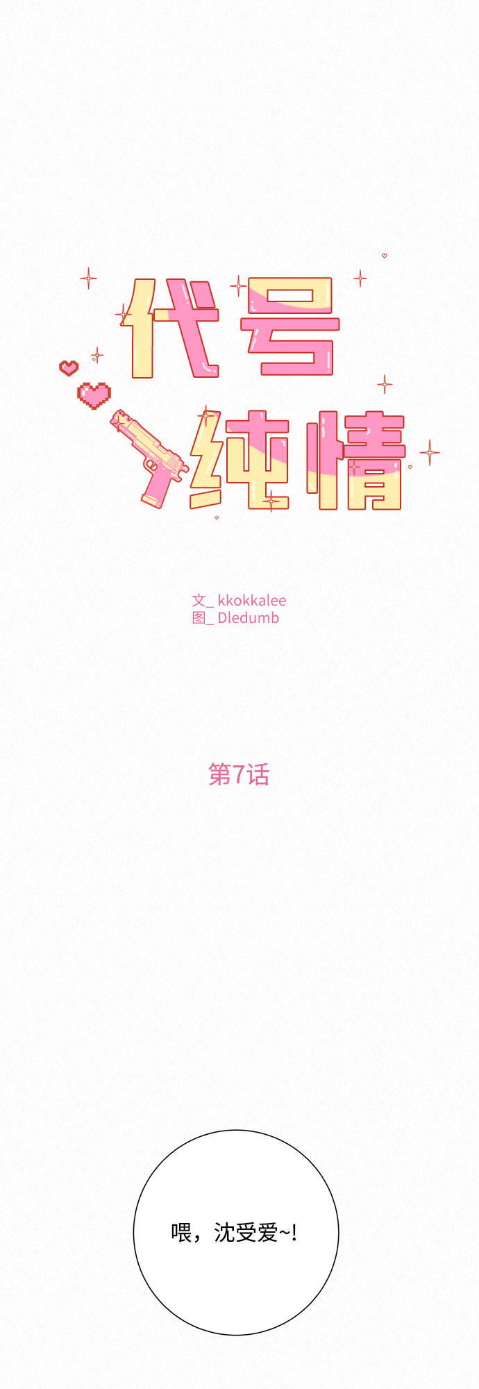 第7话15