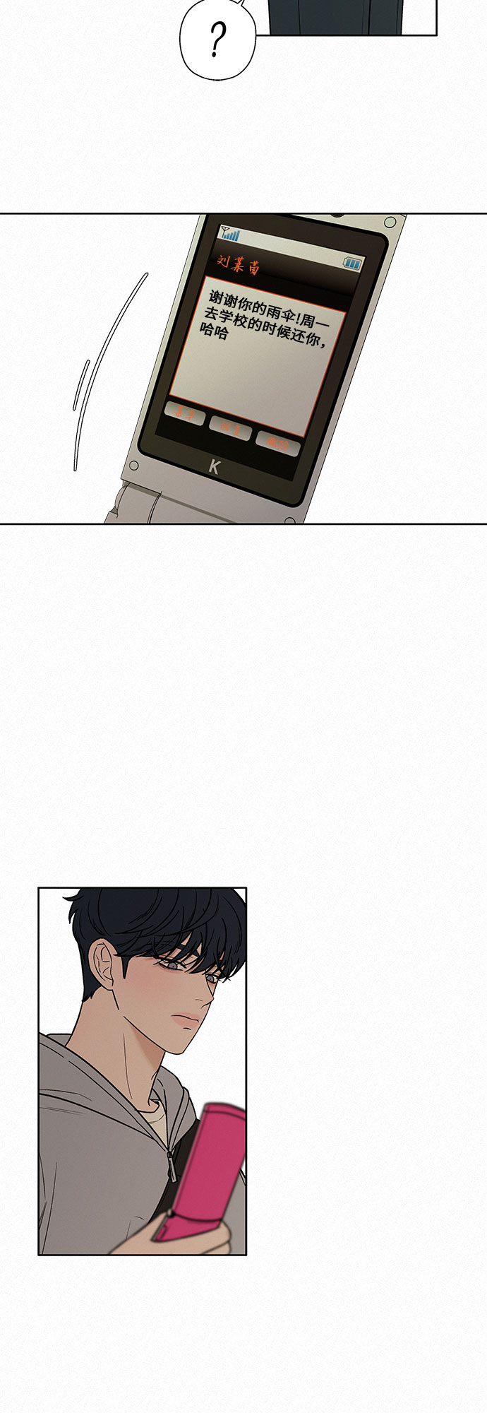 第13话73