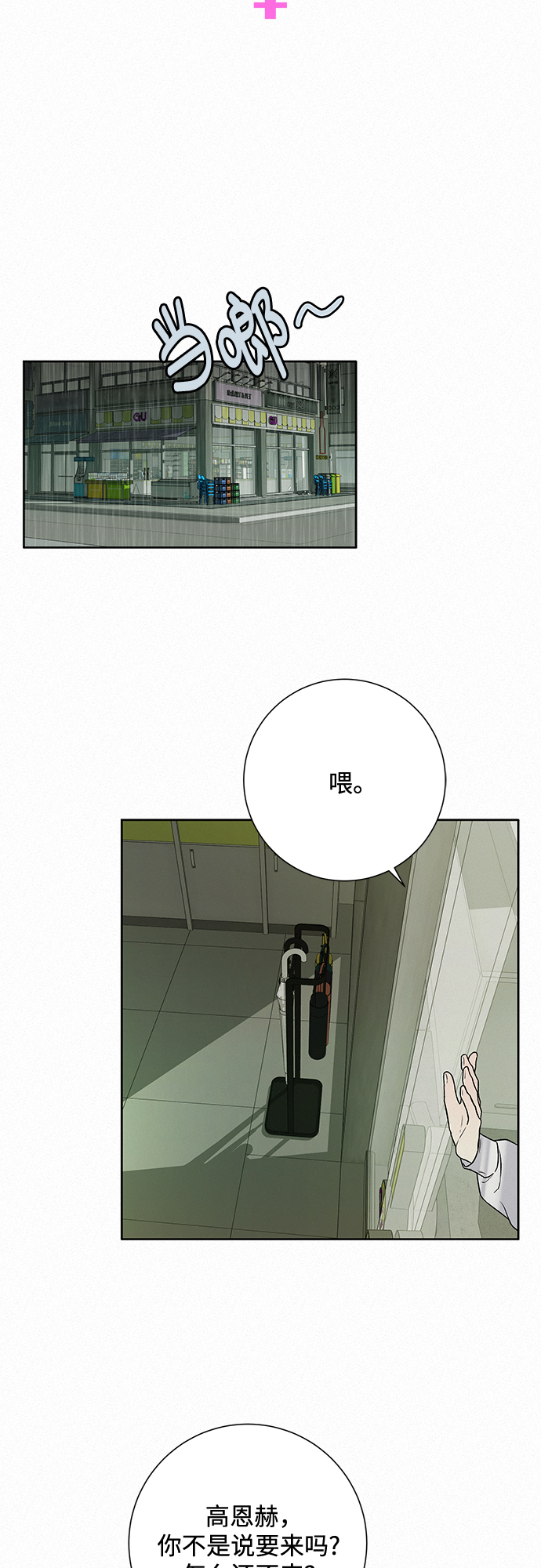 第13话70