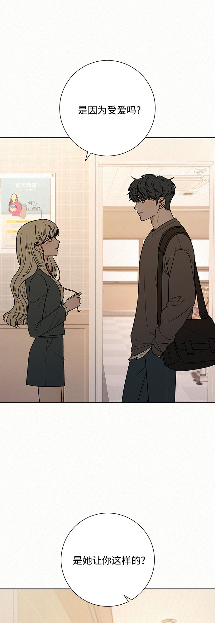 第35话8