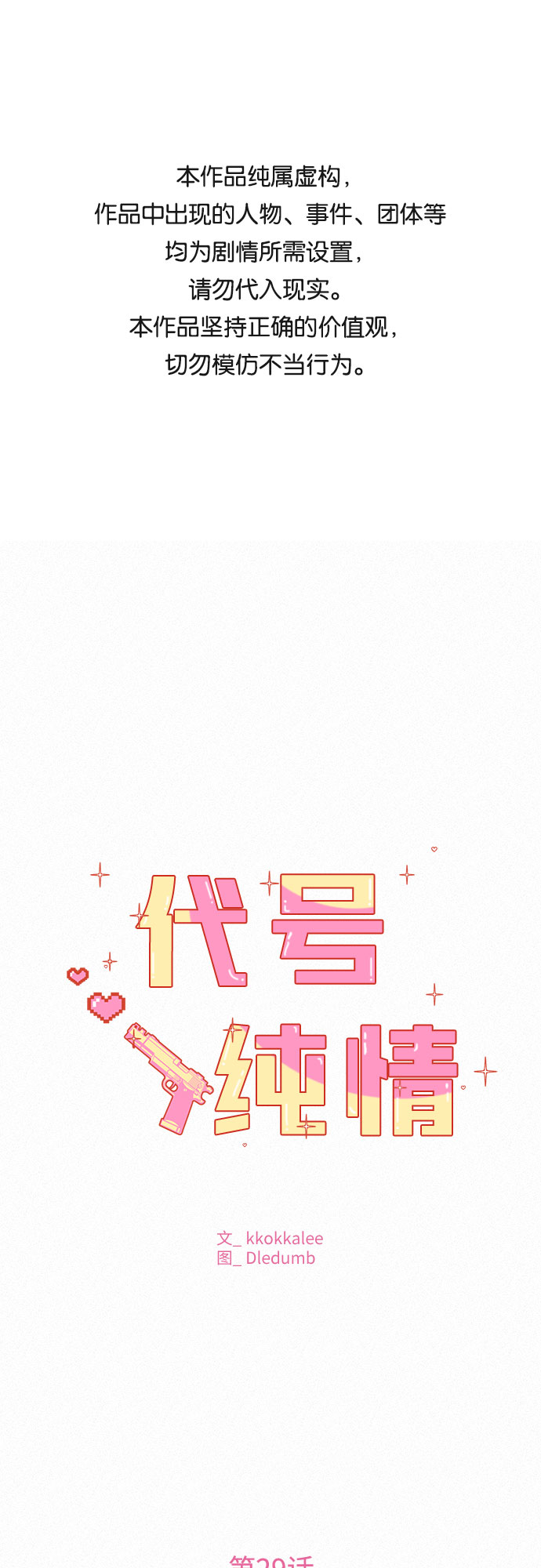 第29话0