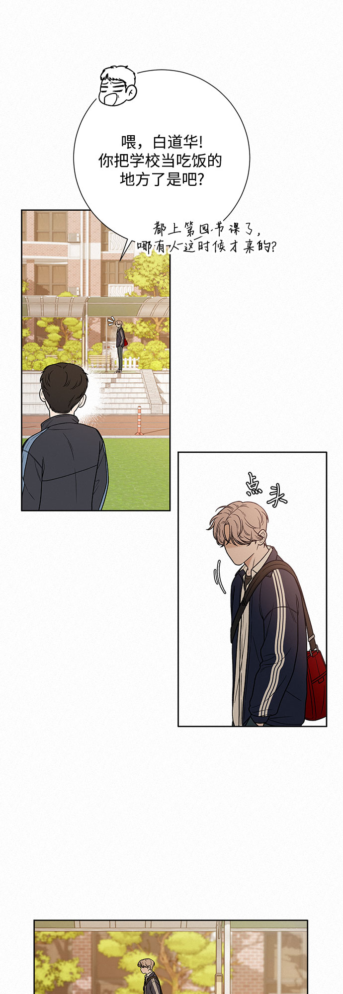 第13话31