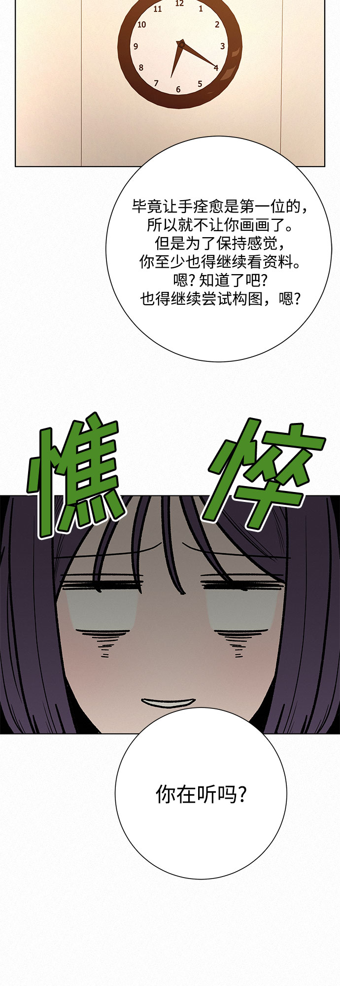 第25话29