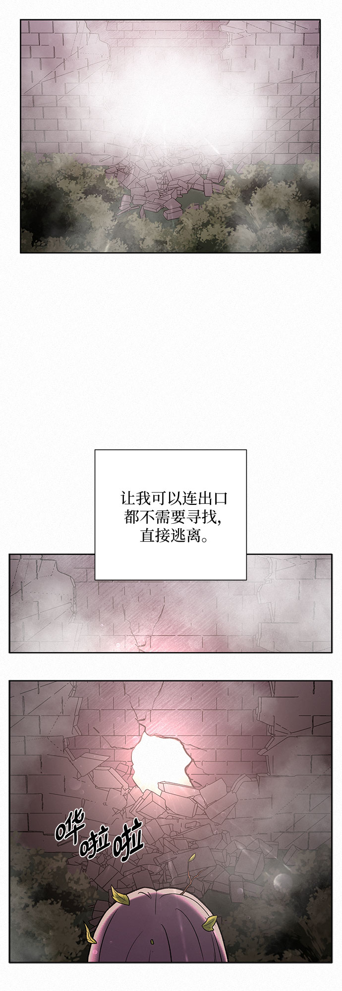第11话54