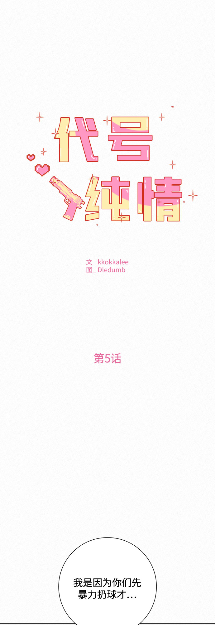 第5话4