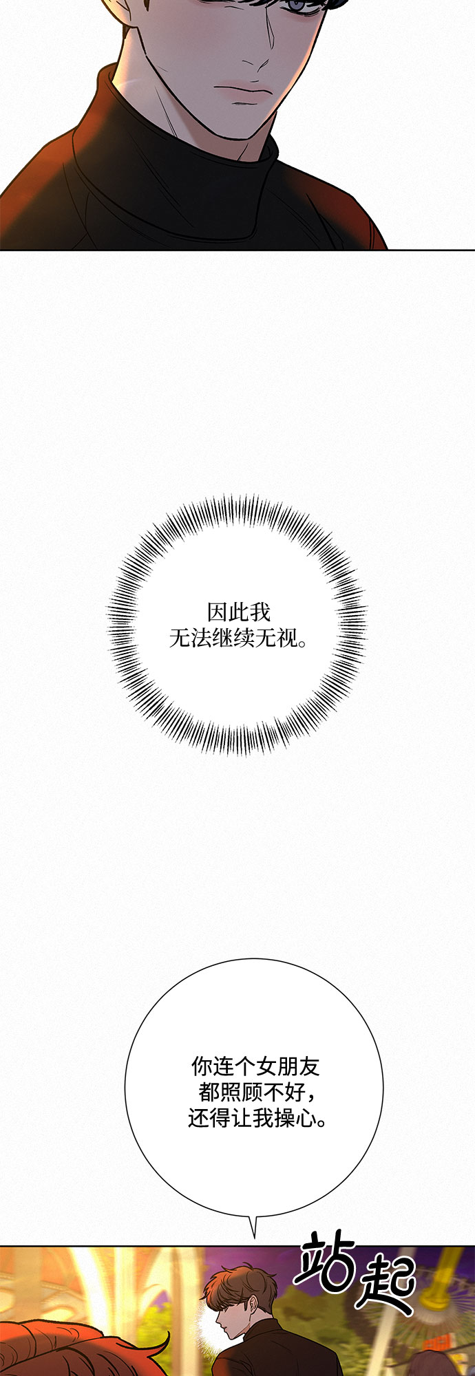第31话66