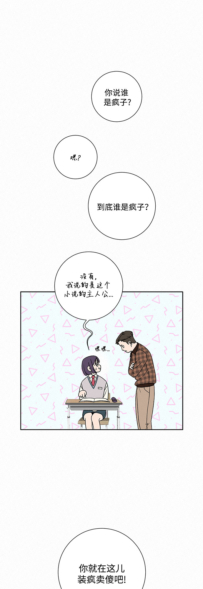 第5话60