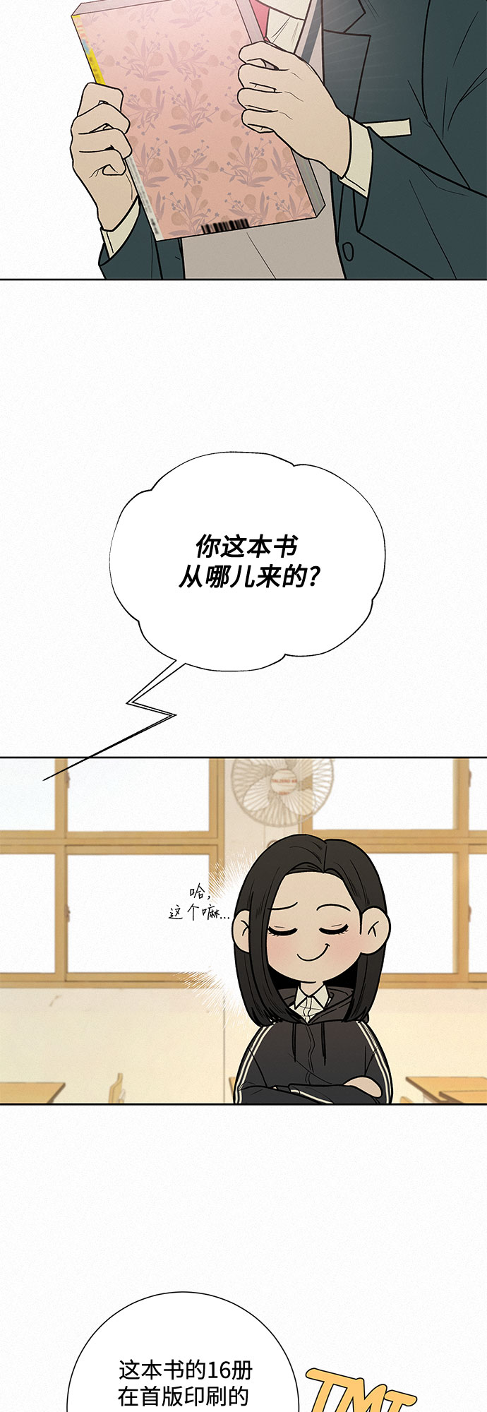 第9话40