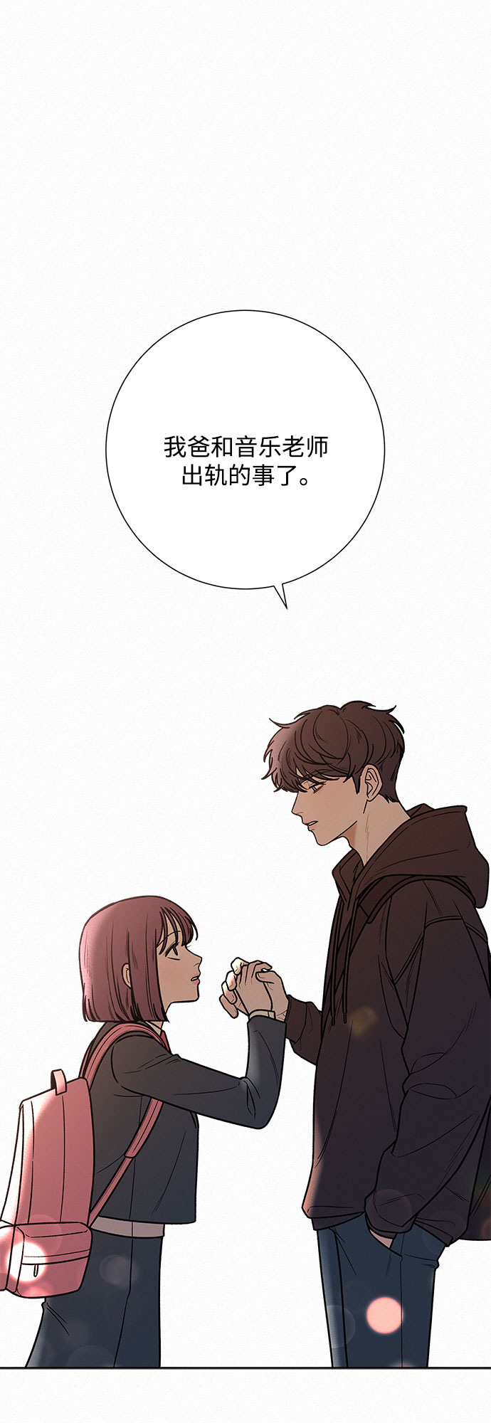 第29话19