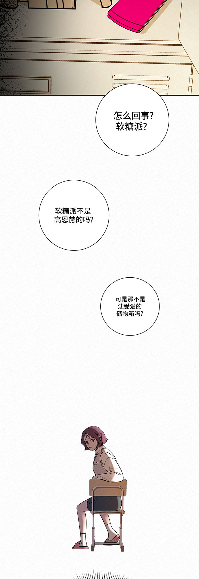 第3话61