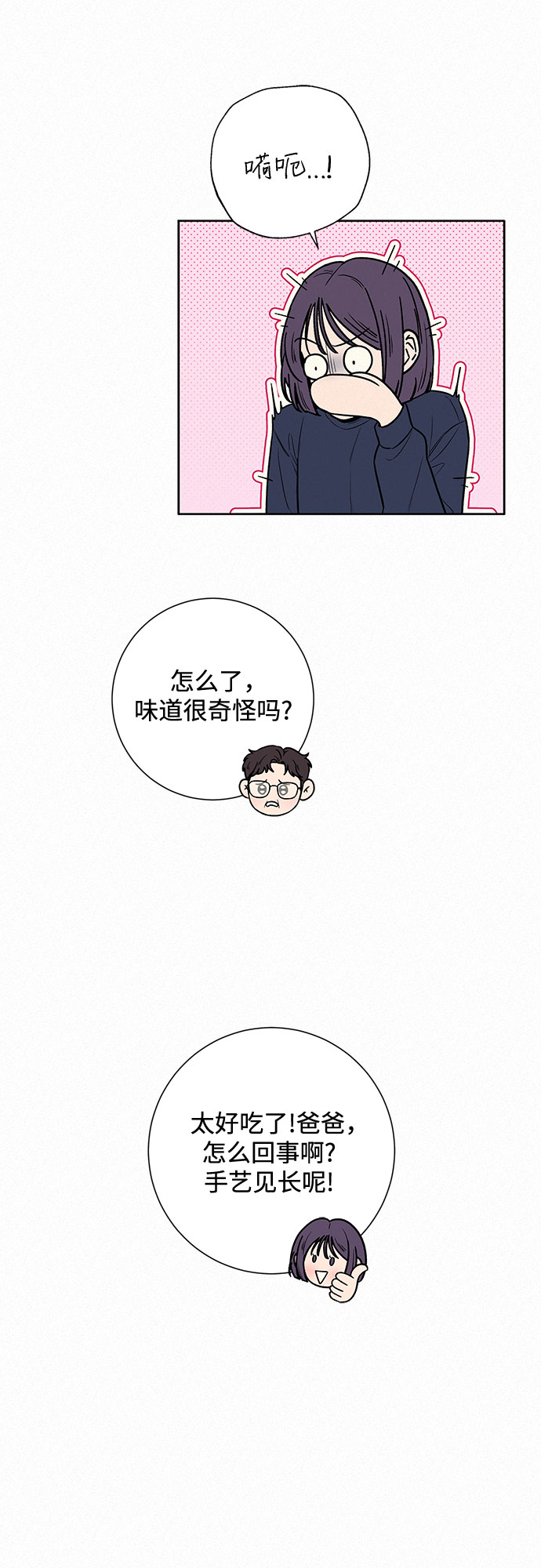 第15话23