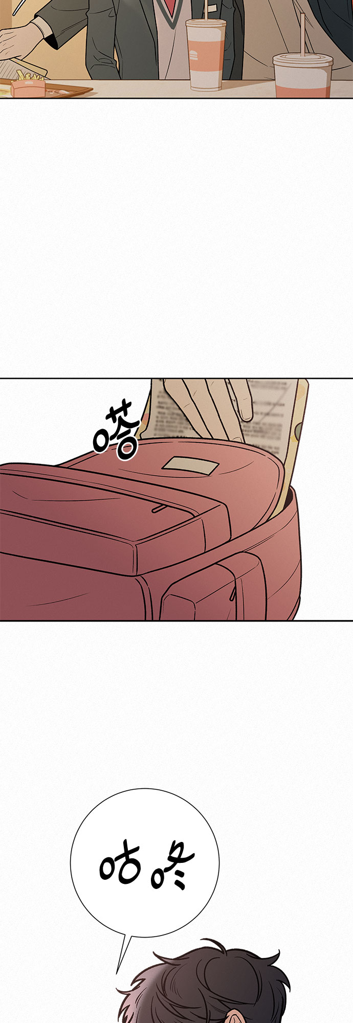 第33话8