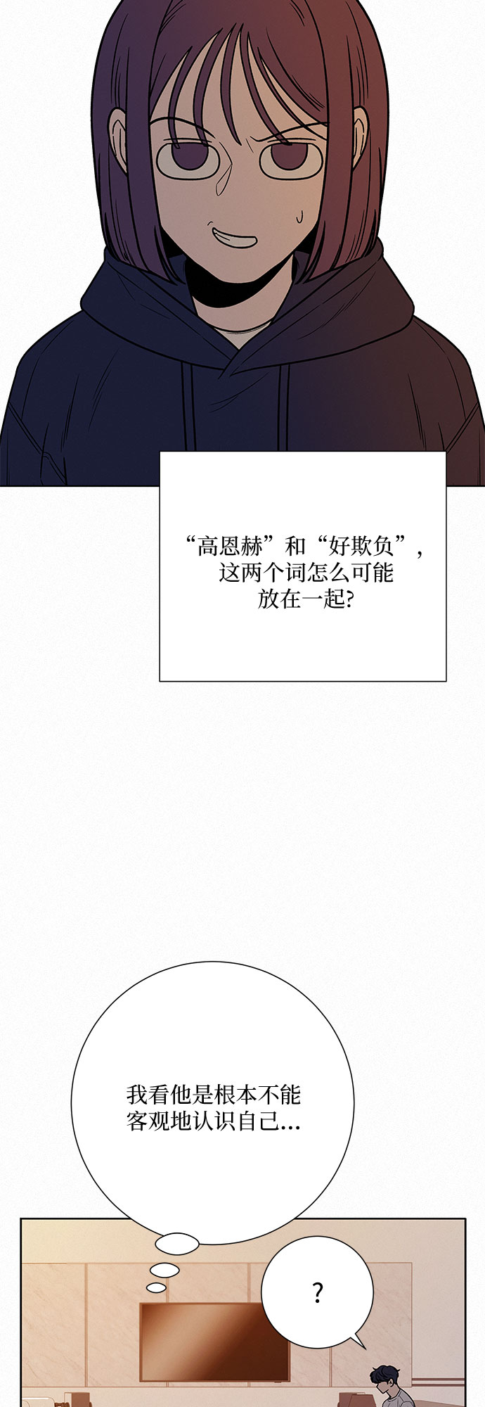 第28话6