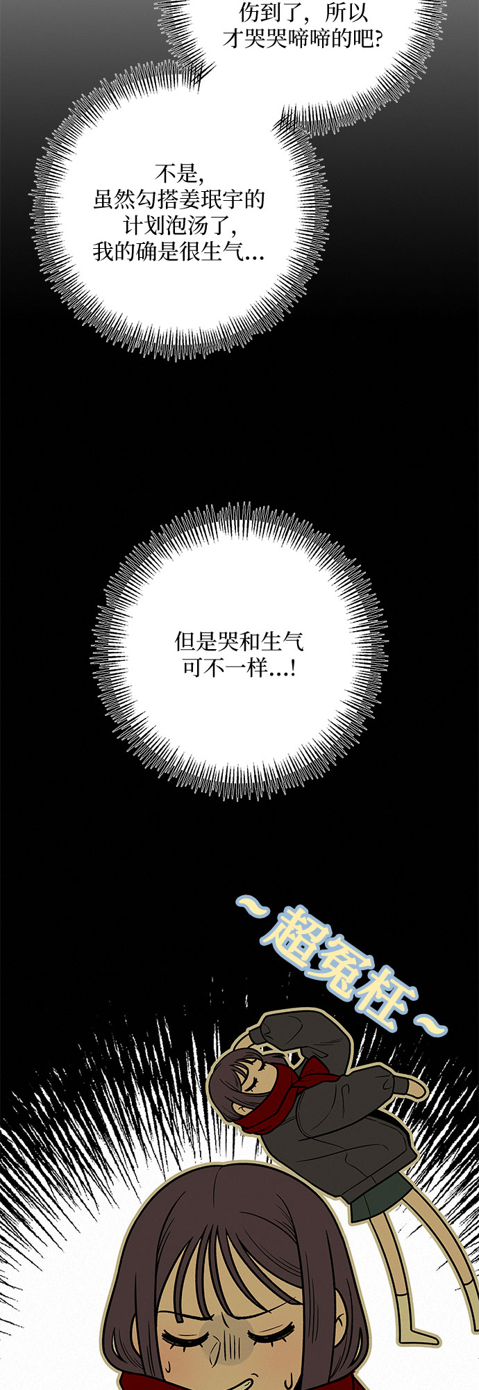 第32话5