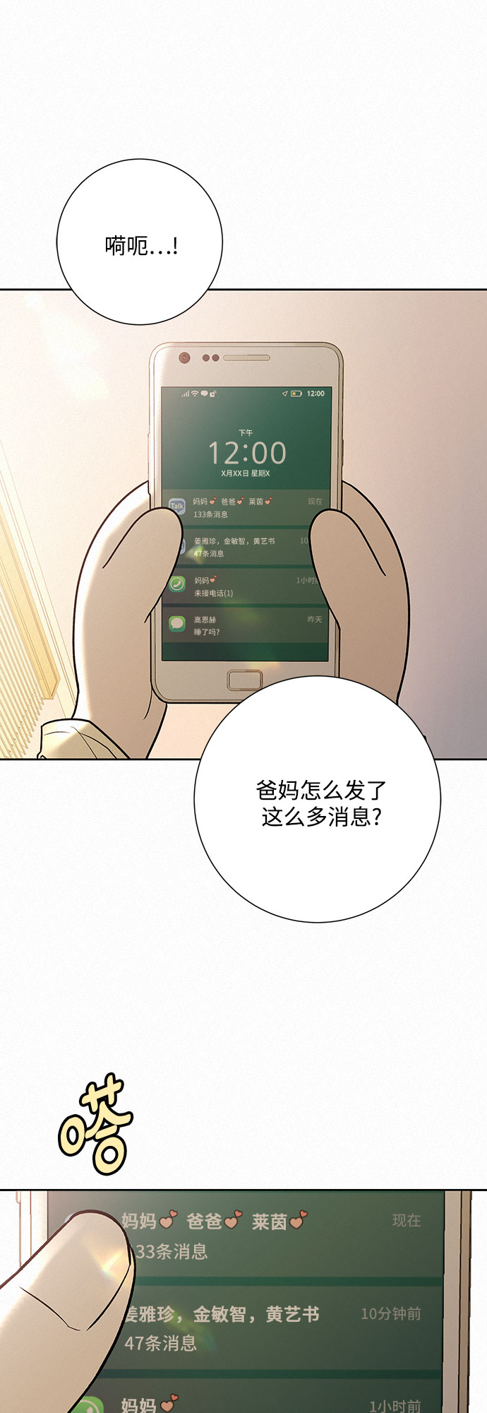 第35话62
