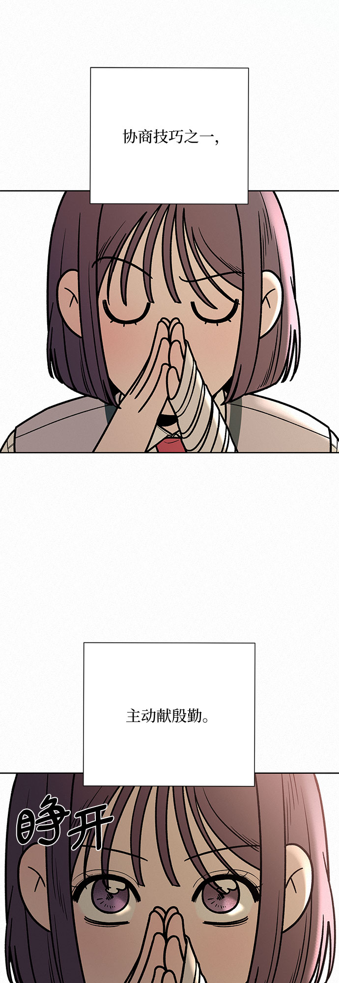 第26话32
