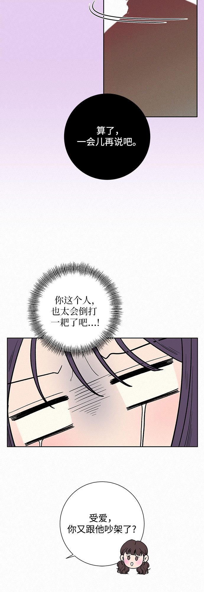 第9话21