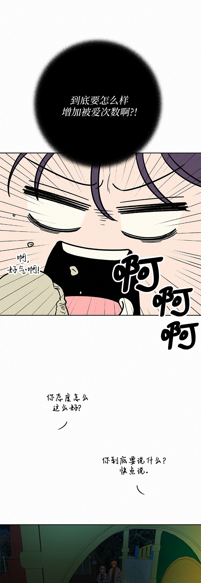 第28话25