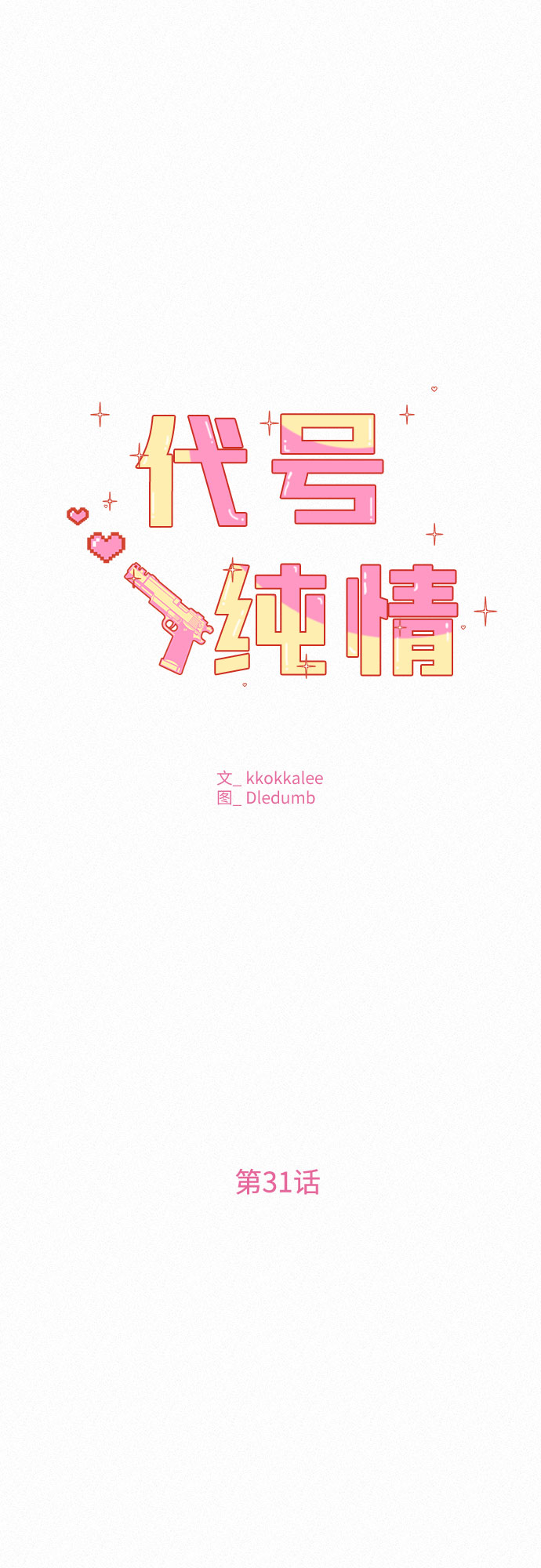 第31话1
