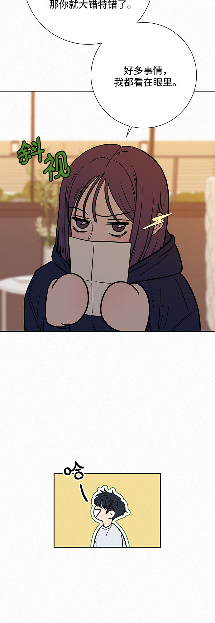 第27话77