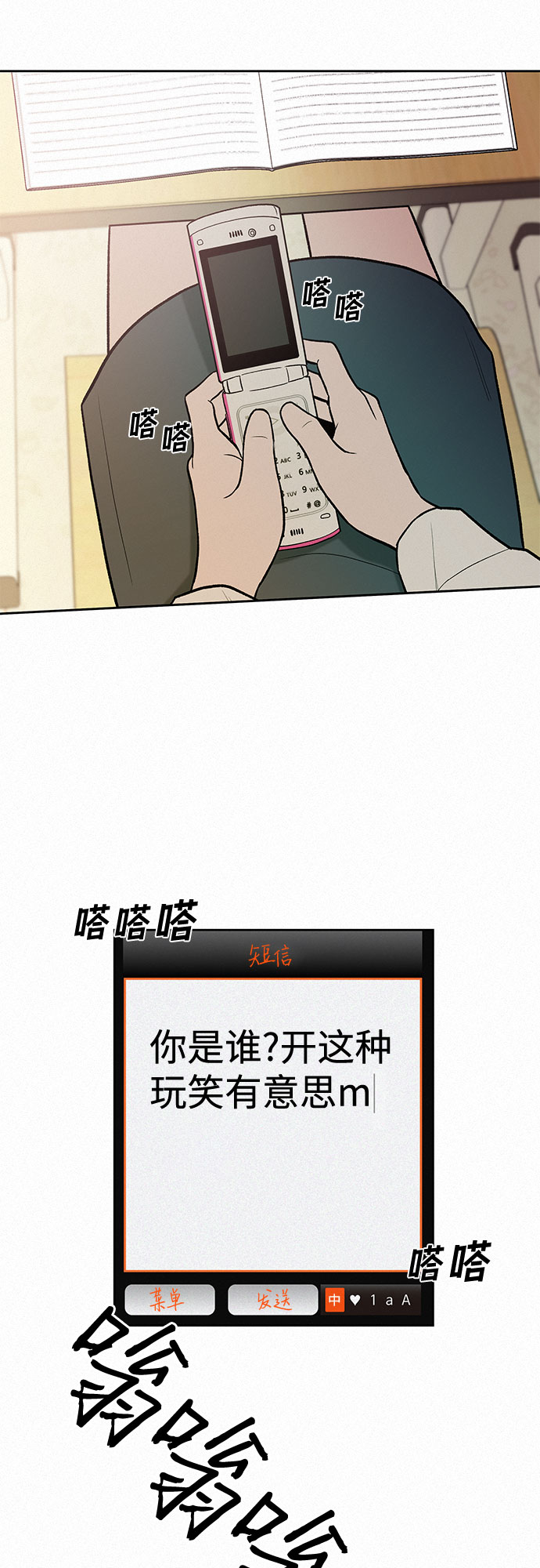 第3话24