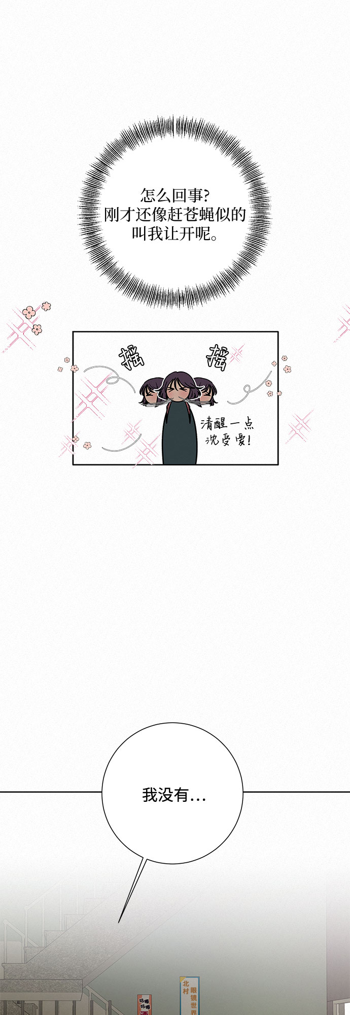 第13话17