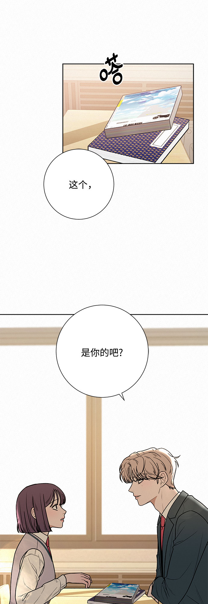 第26话68