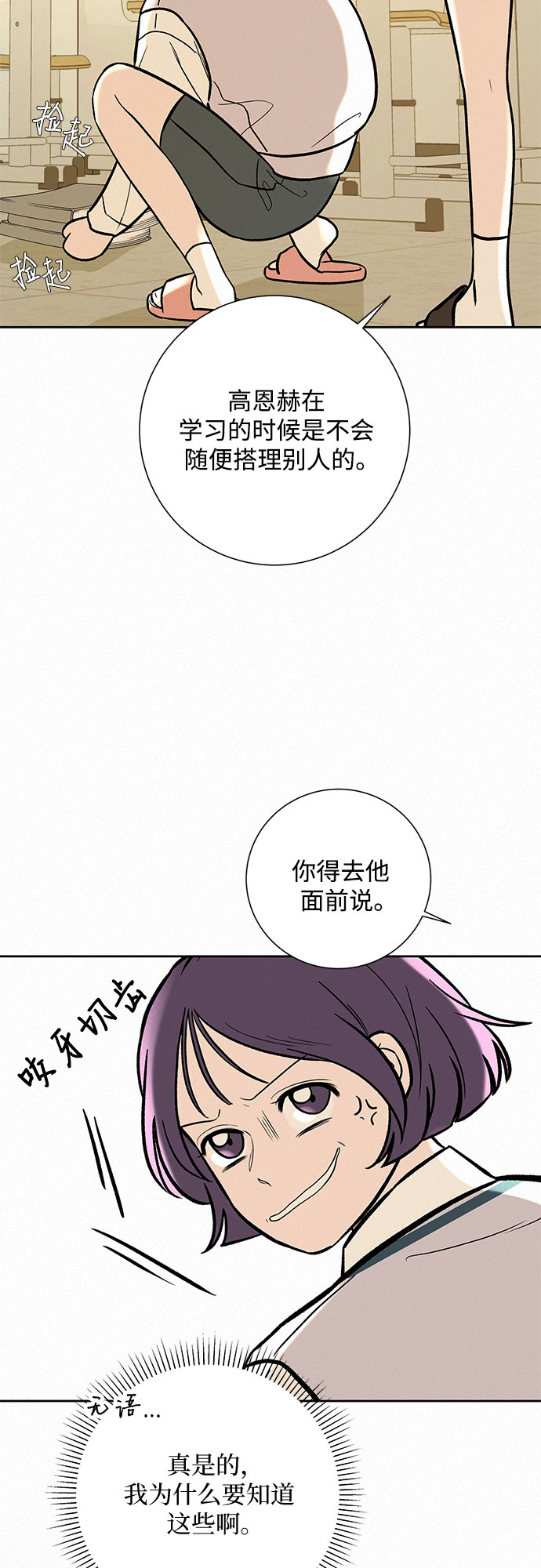 第2话61