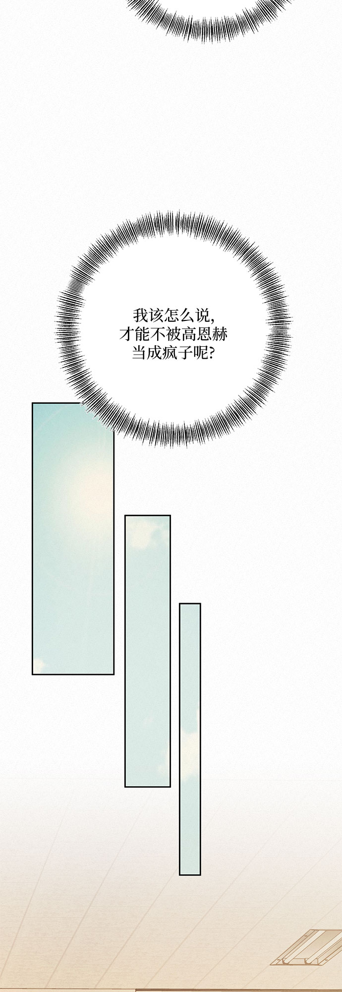 第24话30