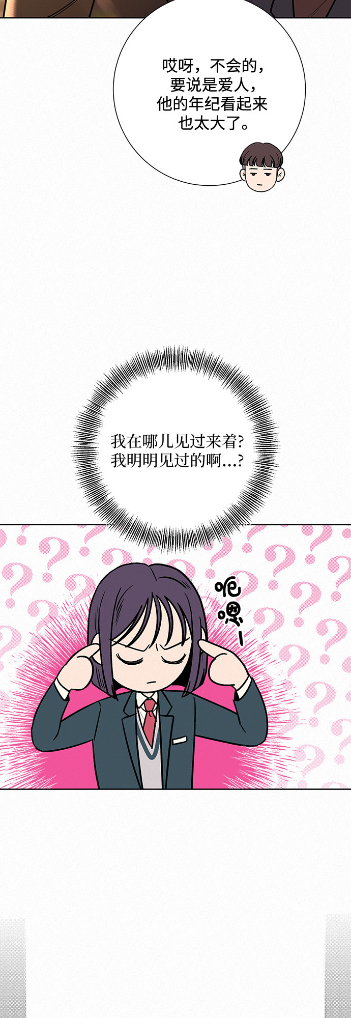 第28话70