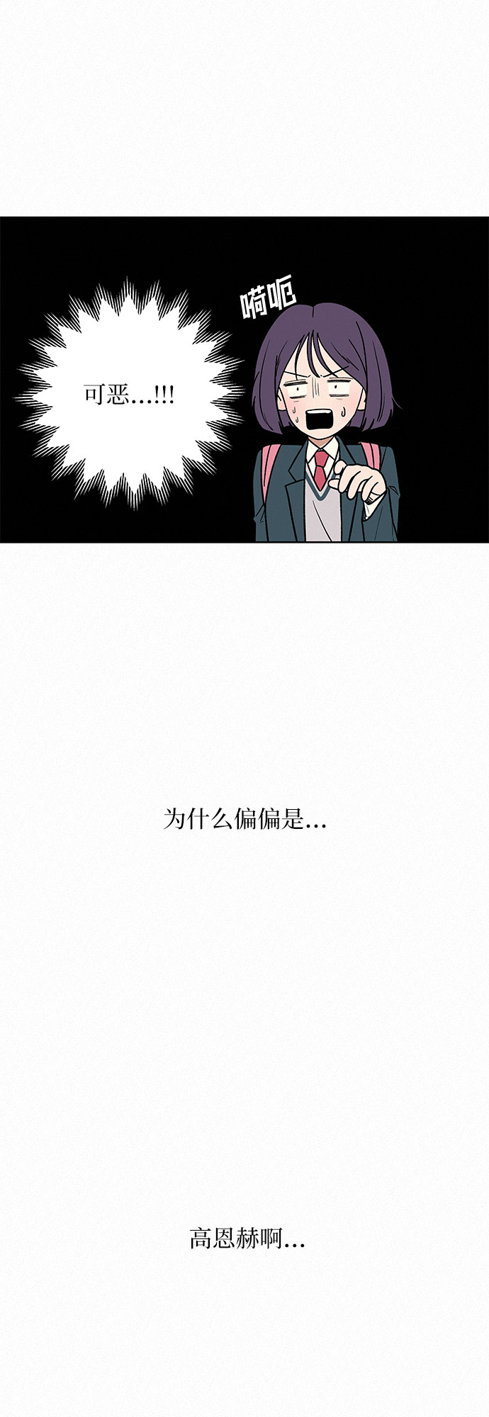 第7话77