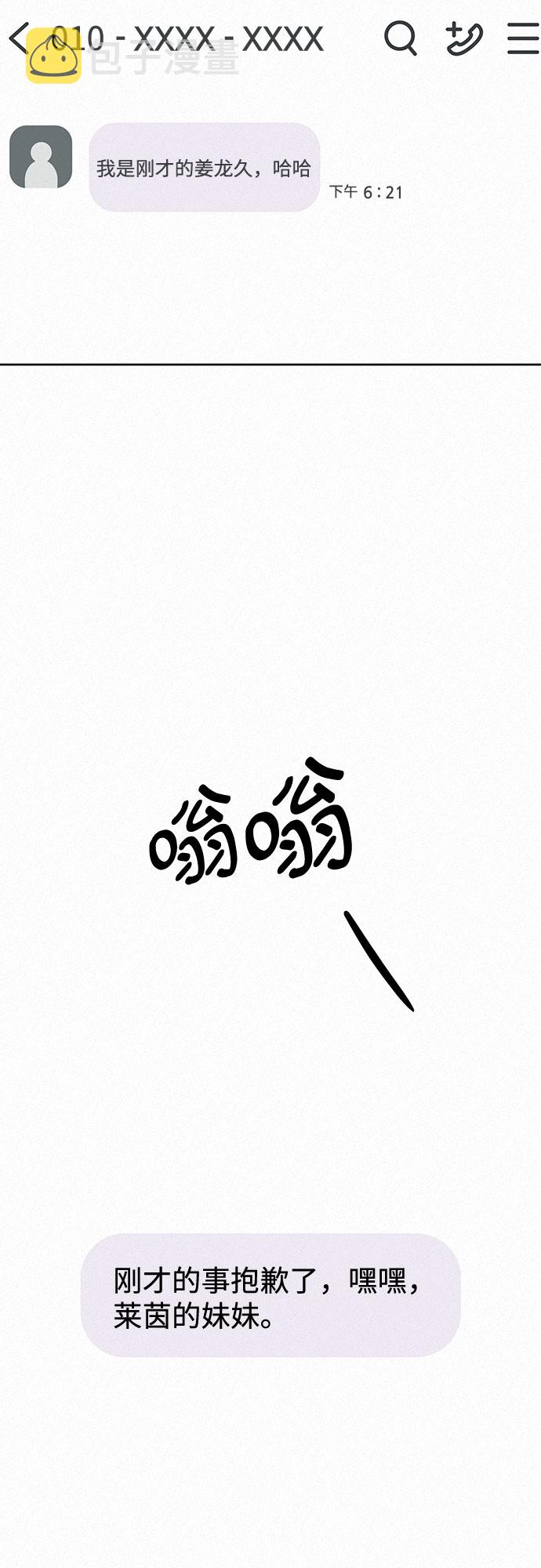 第18话61