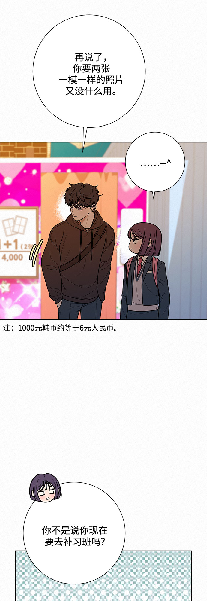第29话9