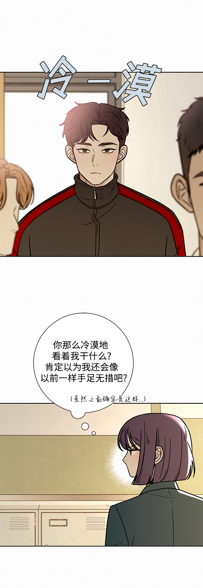 第9话54
