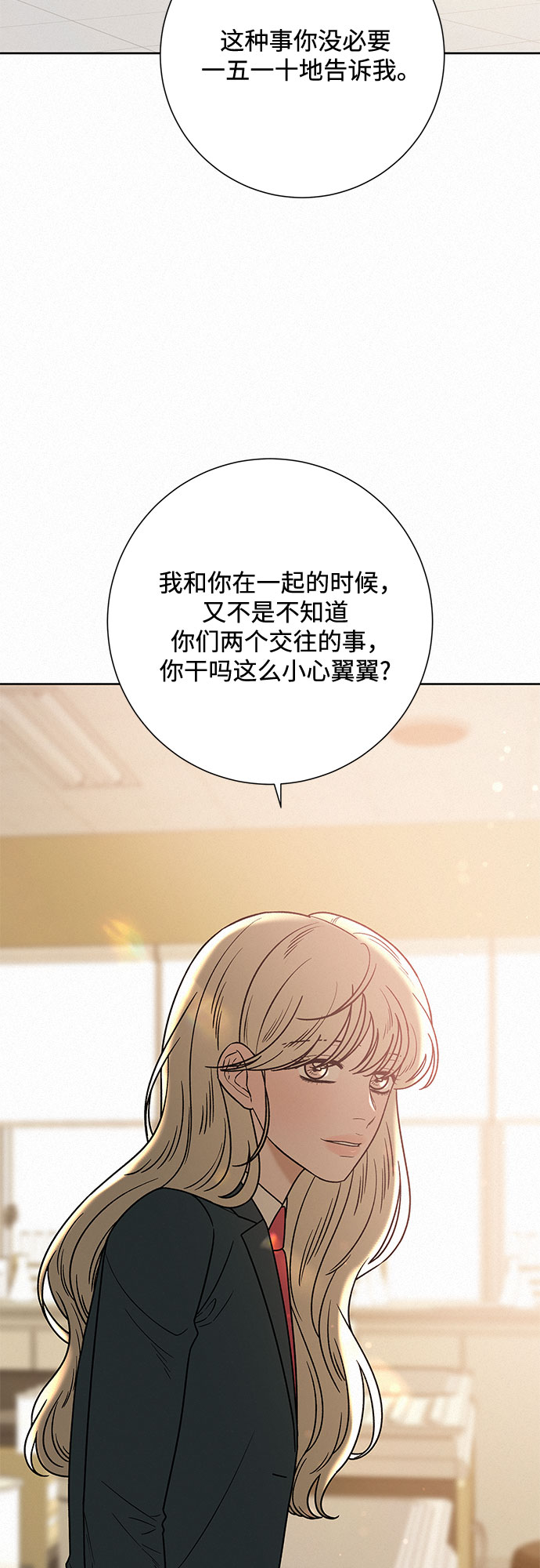 第25话6
