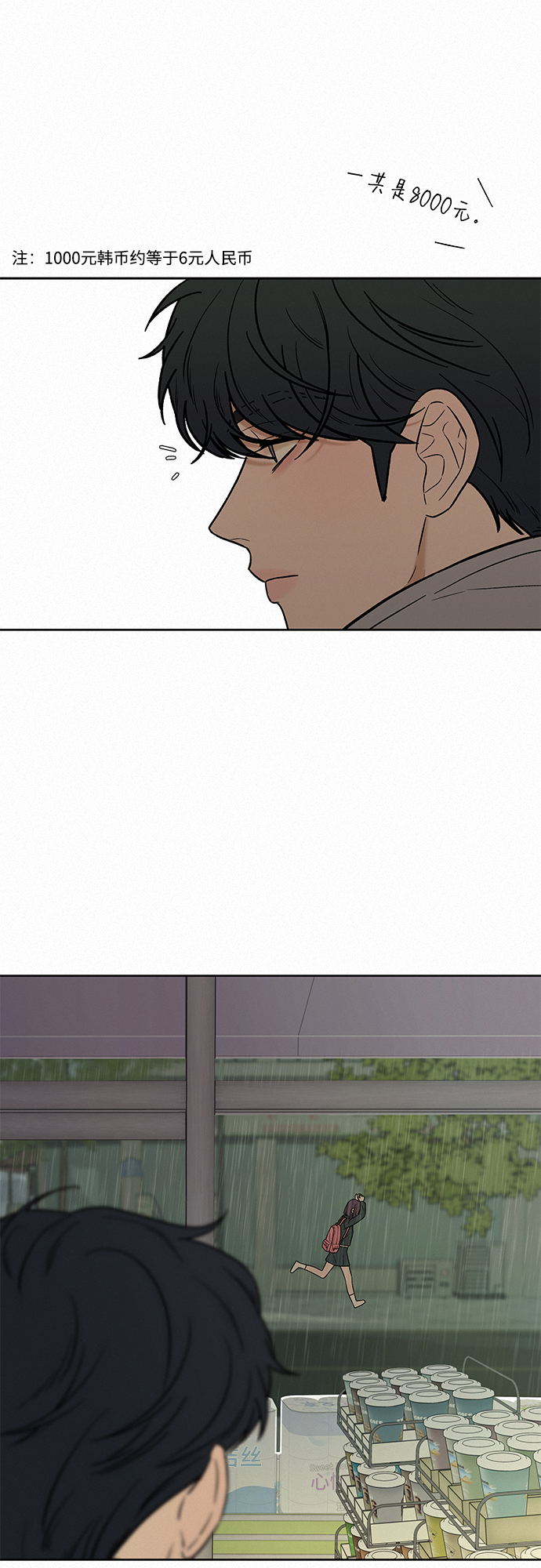 第13话76