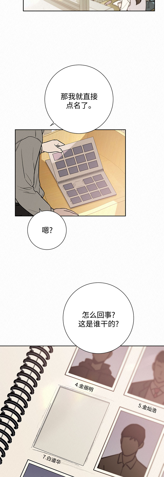 第11话87