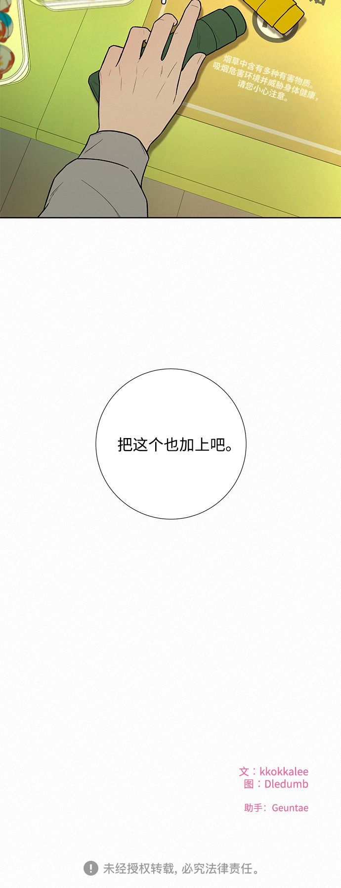 第13话78