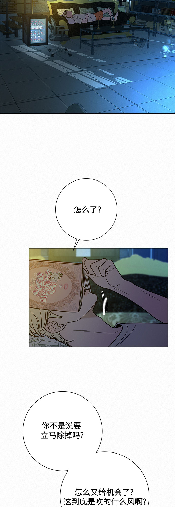 第23话17