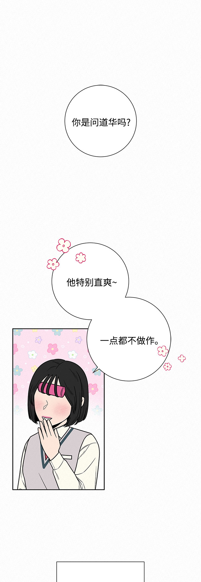 第13话29
