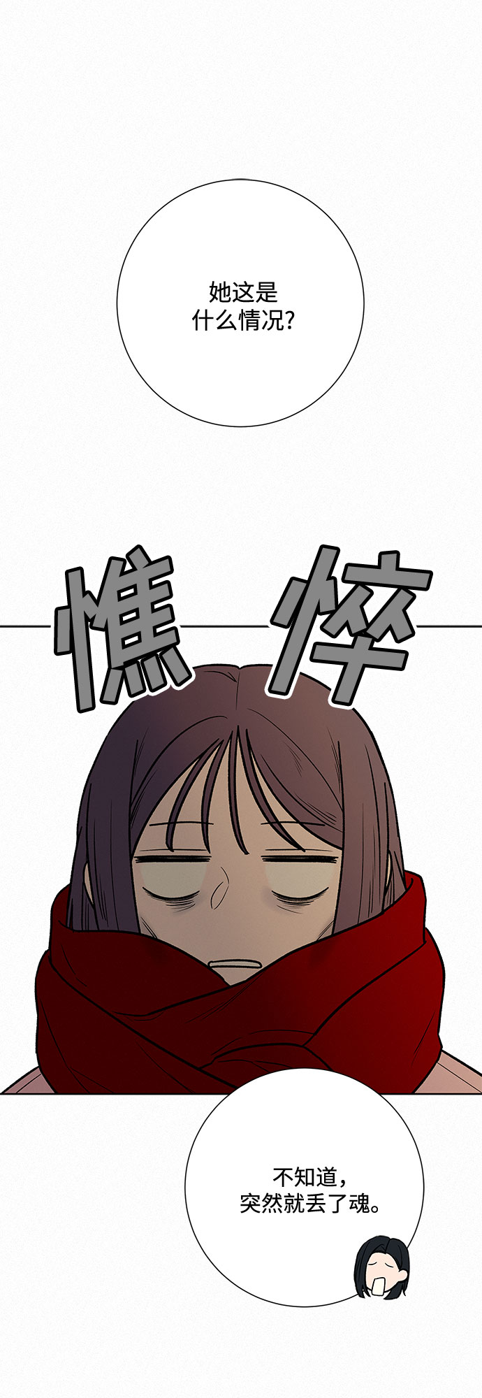 第29话58