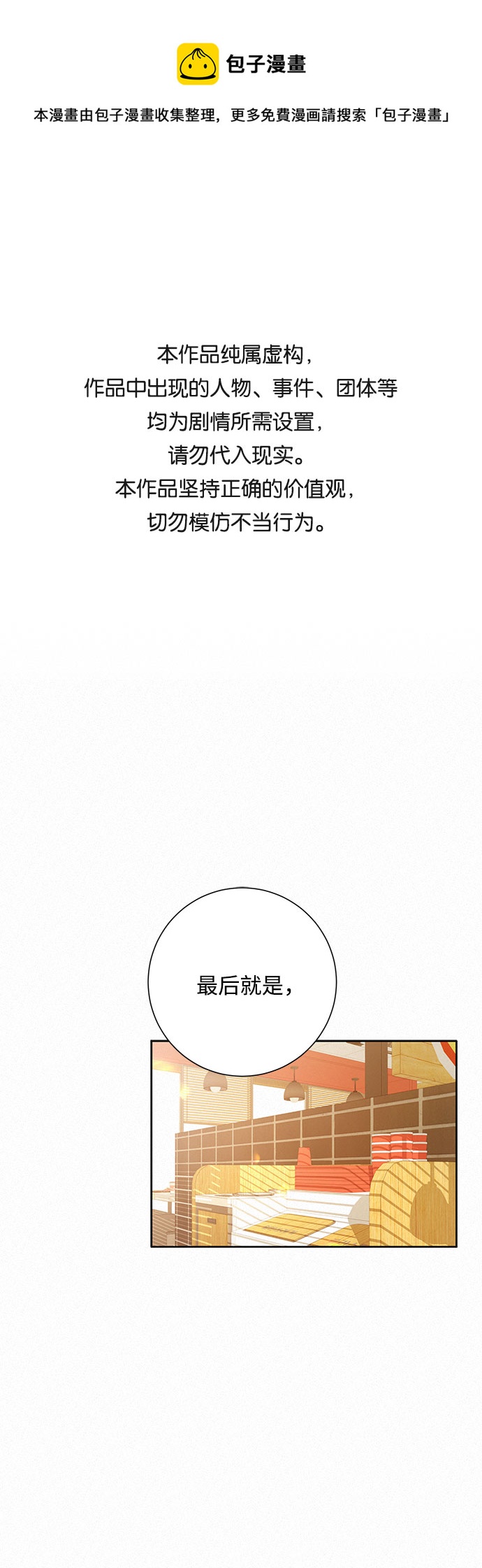 第33话0