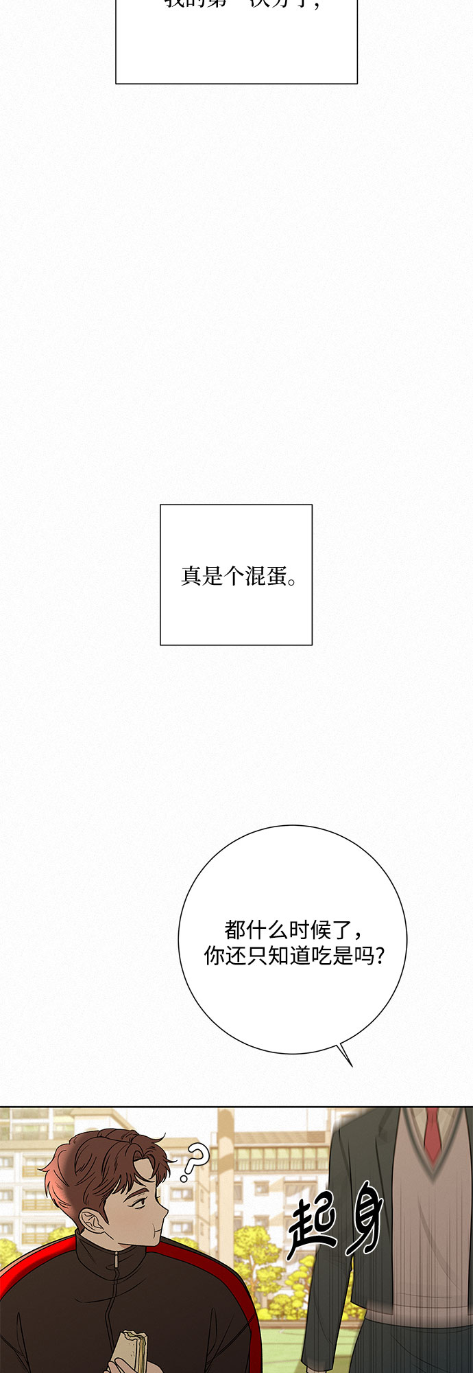 第11话38