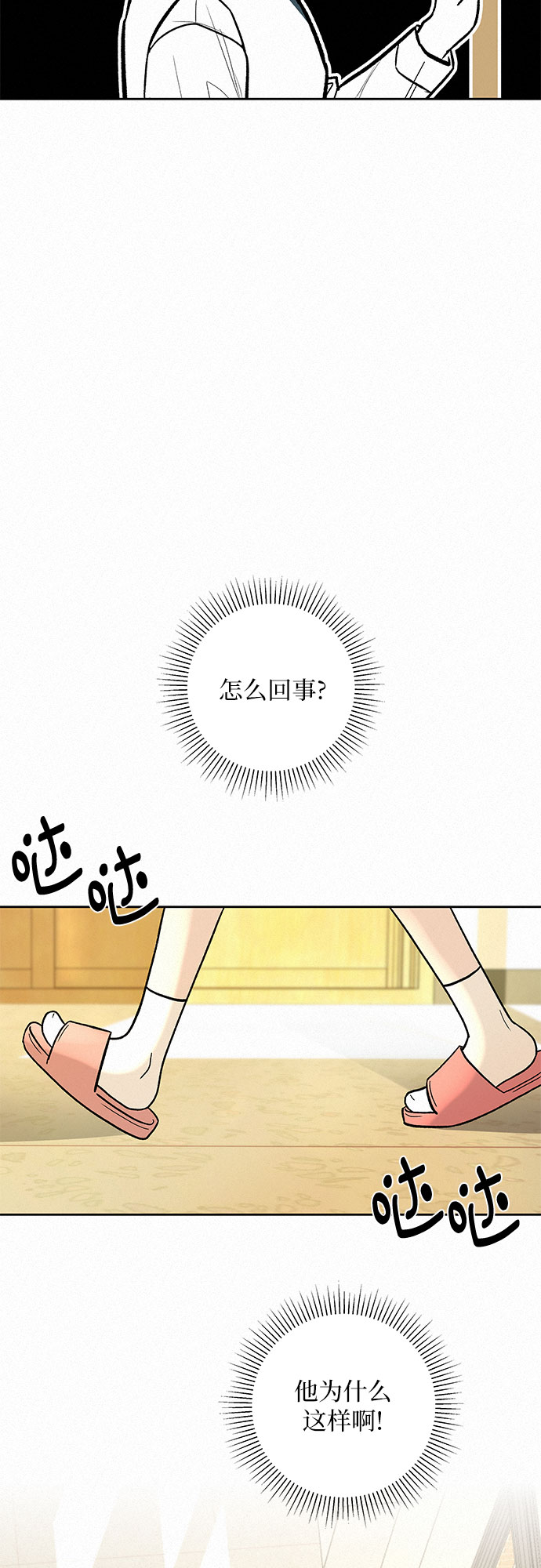 第2话68